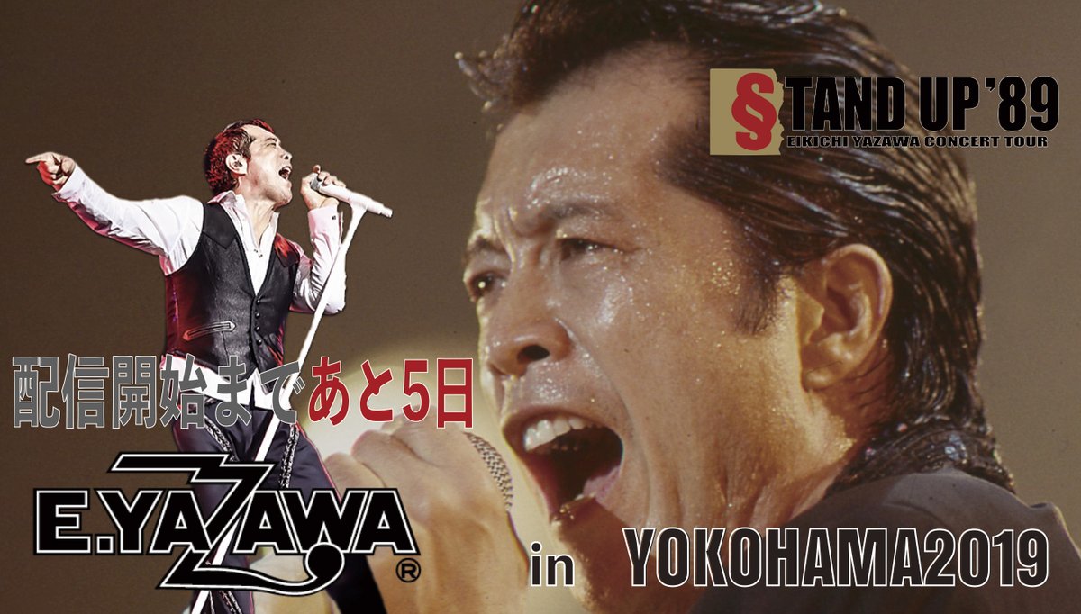 矢沢永吉 カレンダー1989