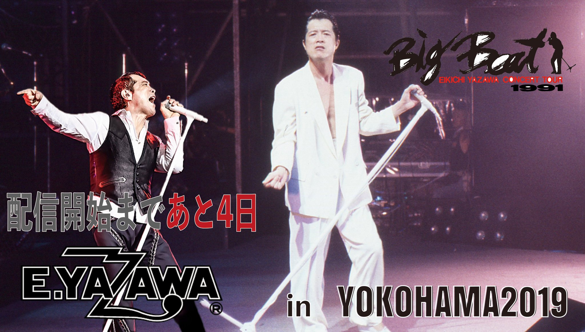 DVD 矢沢永吉/Big Beat STADIUM Amazon.co.jp: 矢沢永吉 1991 Big Beat