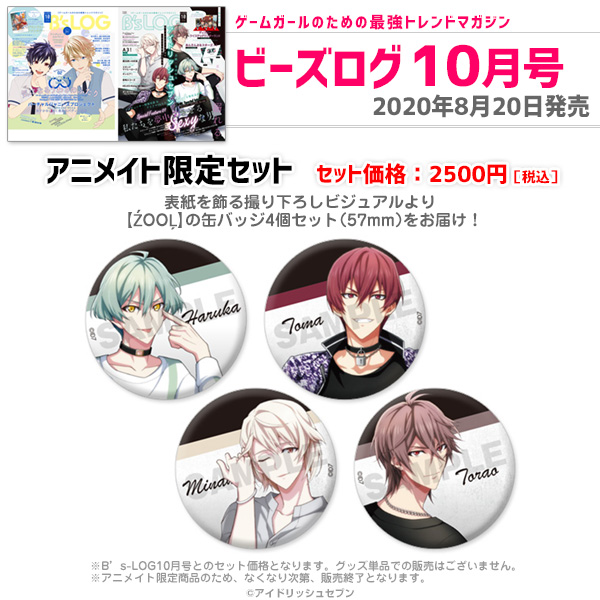 アイドリッシュセブン アイナナ 狗丸トウマ ベビコミュ缶バッチ 80点