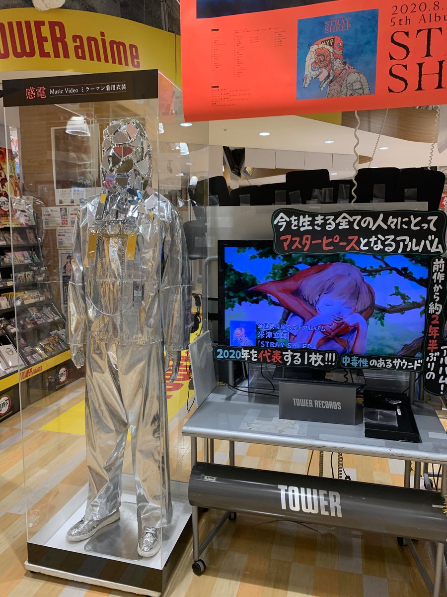 米津玄師】 米津さんニューアルバム『STRAY SHEEP』 入荷しました