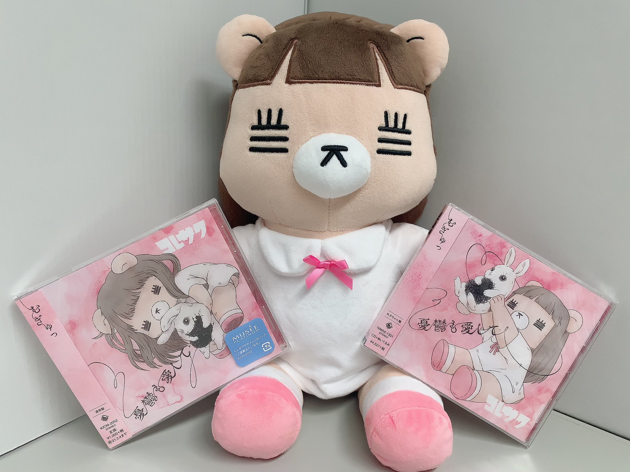 コレサワ れ子ちゃんぬいぐるみ & CD コレサワ れ子ちゃんぬいぐるみ