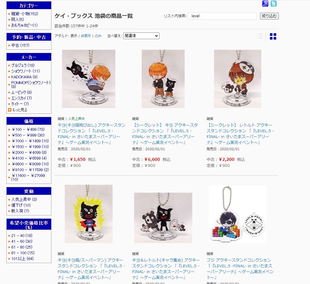 ゲーム実況】キヨ レトルト 過去グッズ まとめ売り 【公式通販】