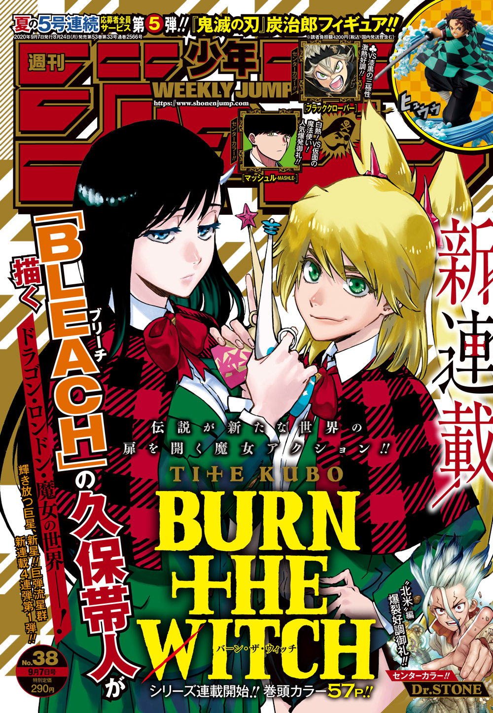 久保帯人 BLEACH ブリーチ 全74巻＋BURN THE WITCH BLEACH ［ブリーチ