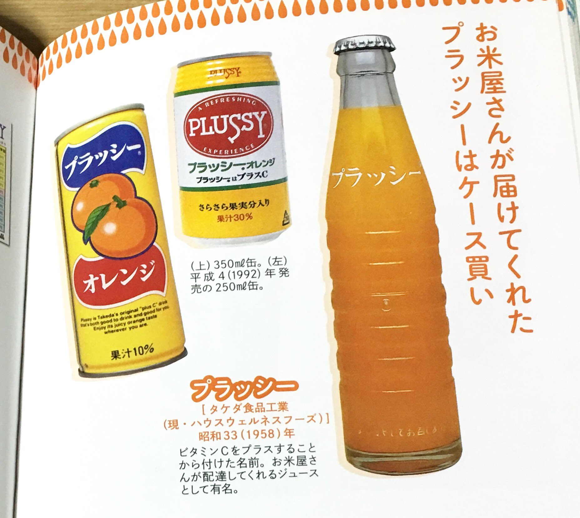 ✴︎レア✴︎クラッシュオレンジ他 ヴィンテージジュース瓶3本セット