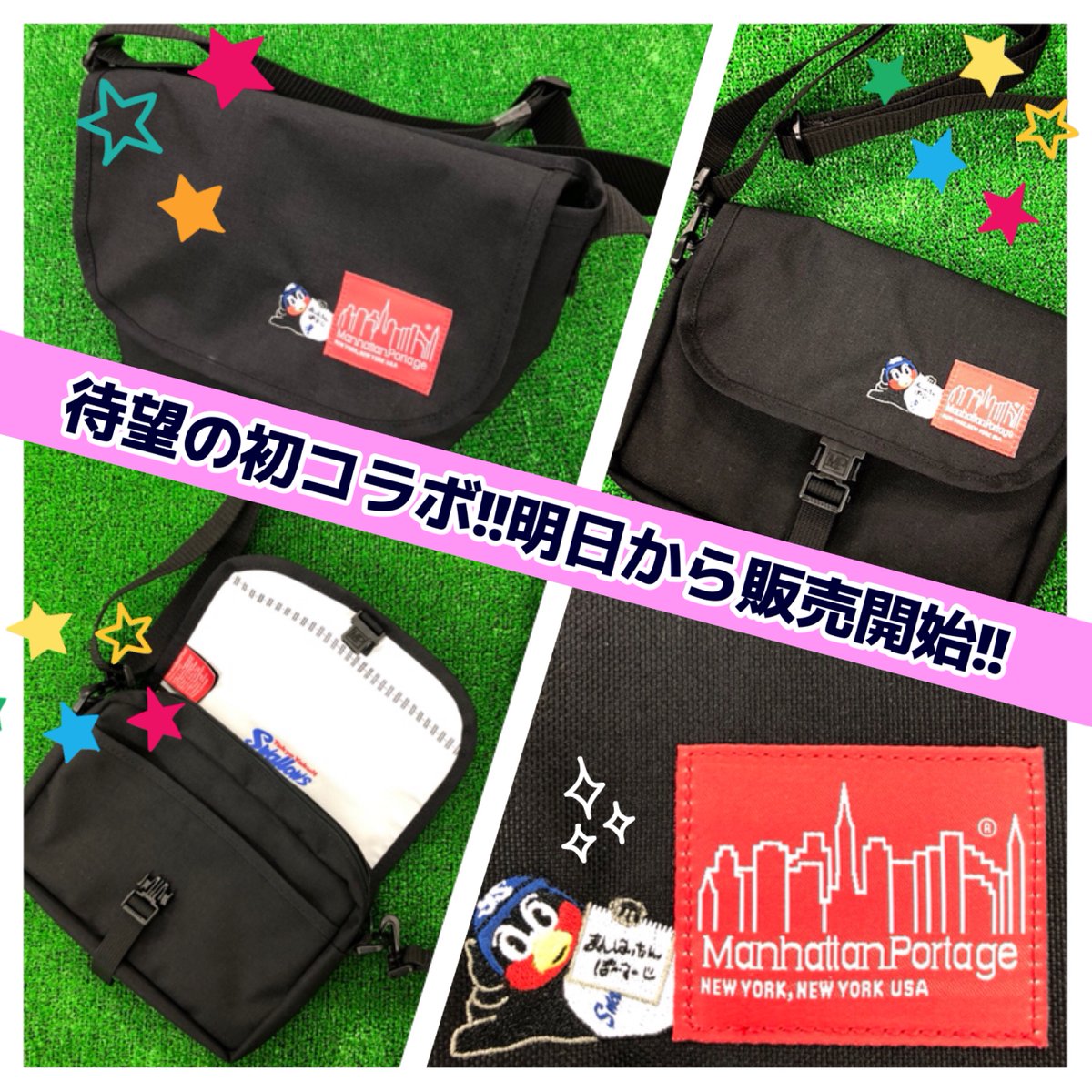 マンハッタンポーテージヤクルトスワローズコラボショルダーバッグつば