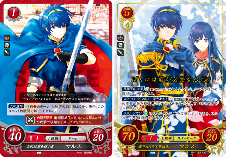 ファイアーエムブレムサイファ⁄⁄22弾⁄⁄英雄たちの凱歌⁄⁄SR+