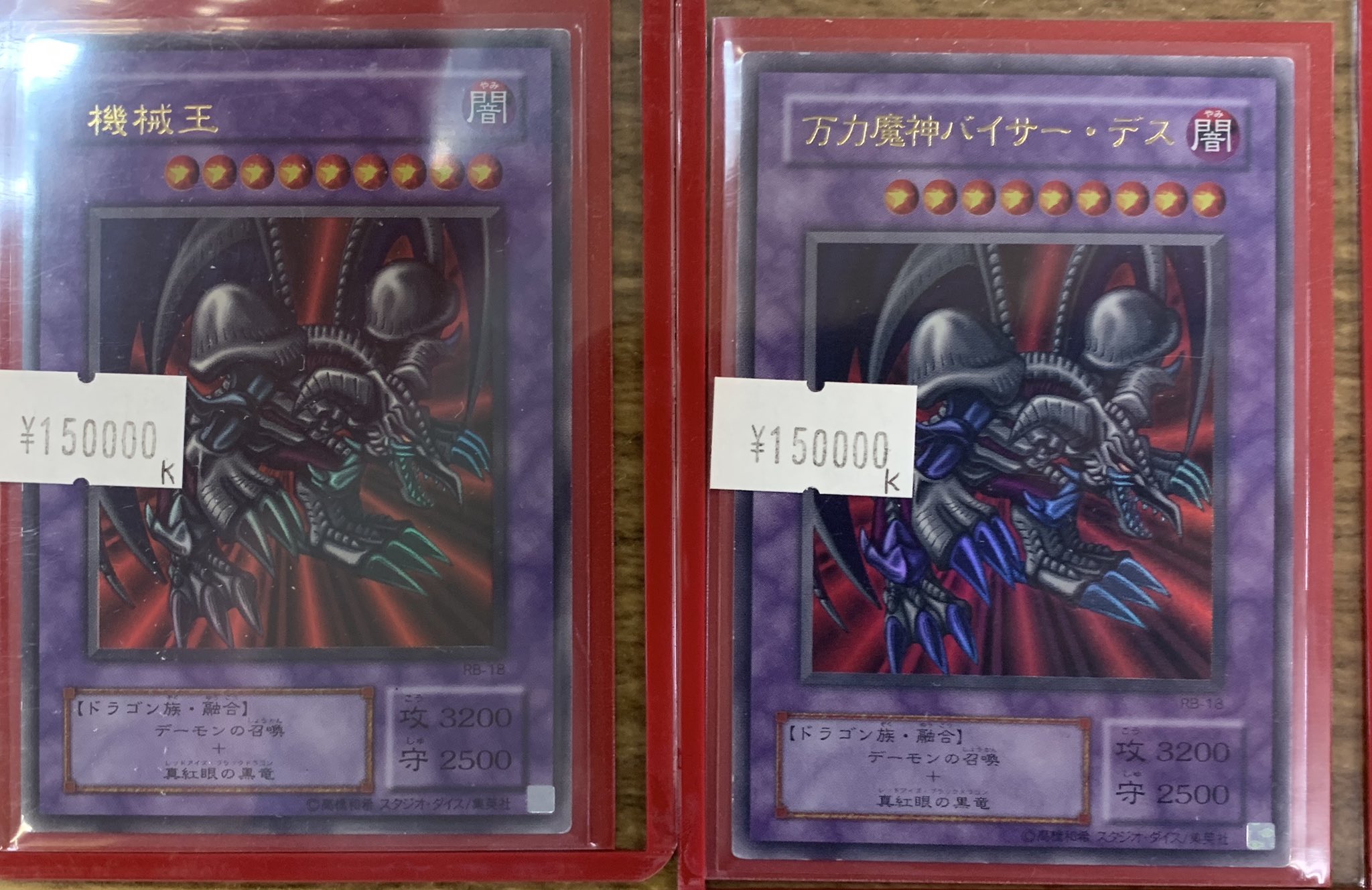 ブラックデーモンズドラゴン レリーフ エラーカード 遊戯王 ブラック