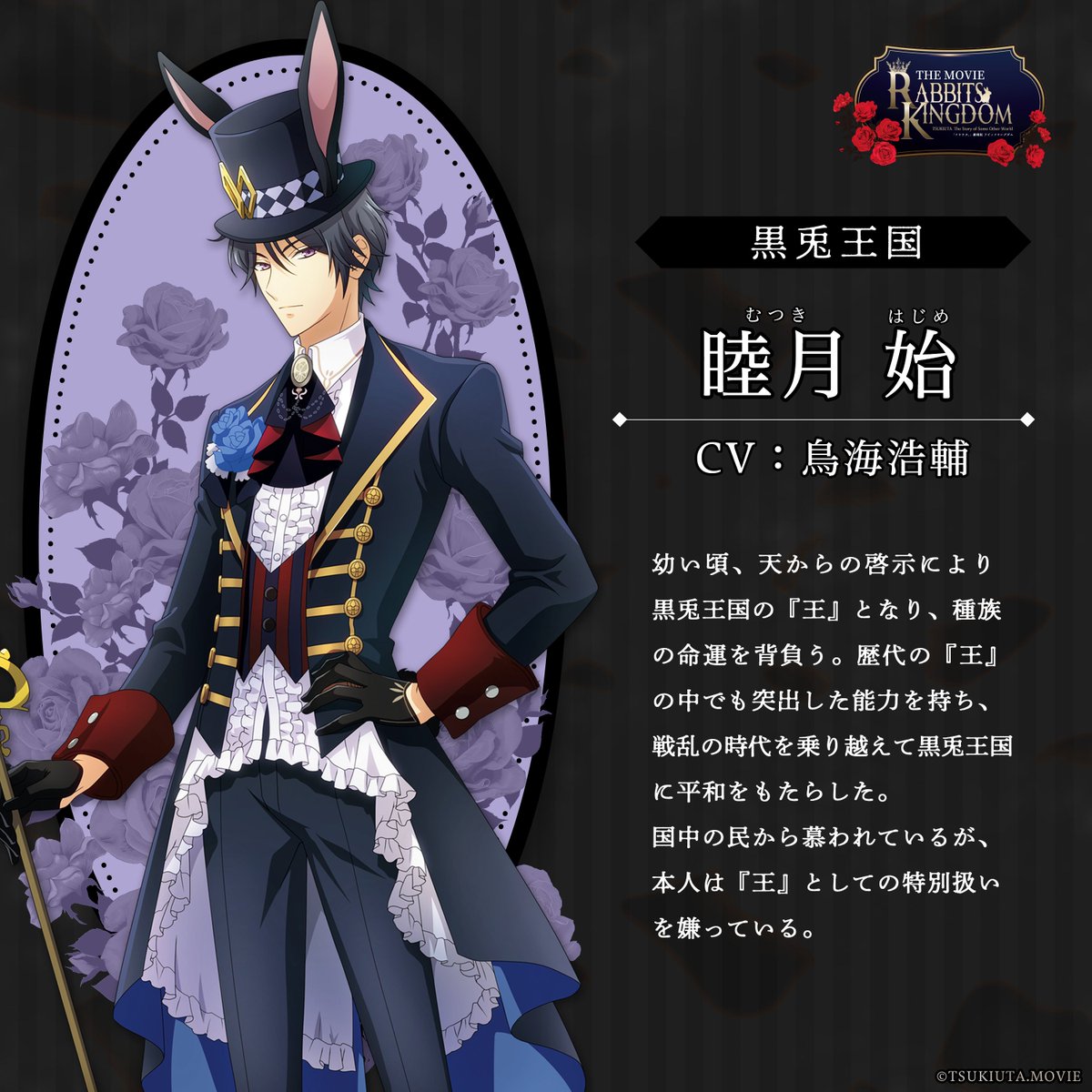 BGS10】ヴァイスシュヴァルツ SP 月の兎の末裔 黒ウサギ BGS10