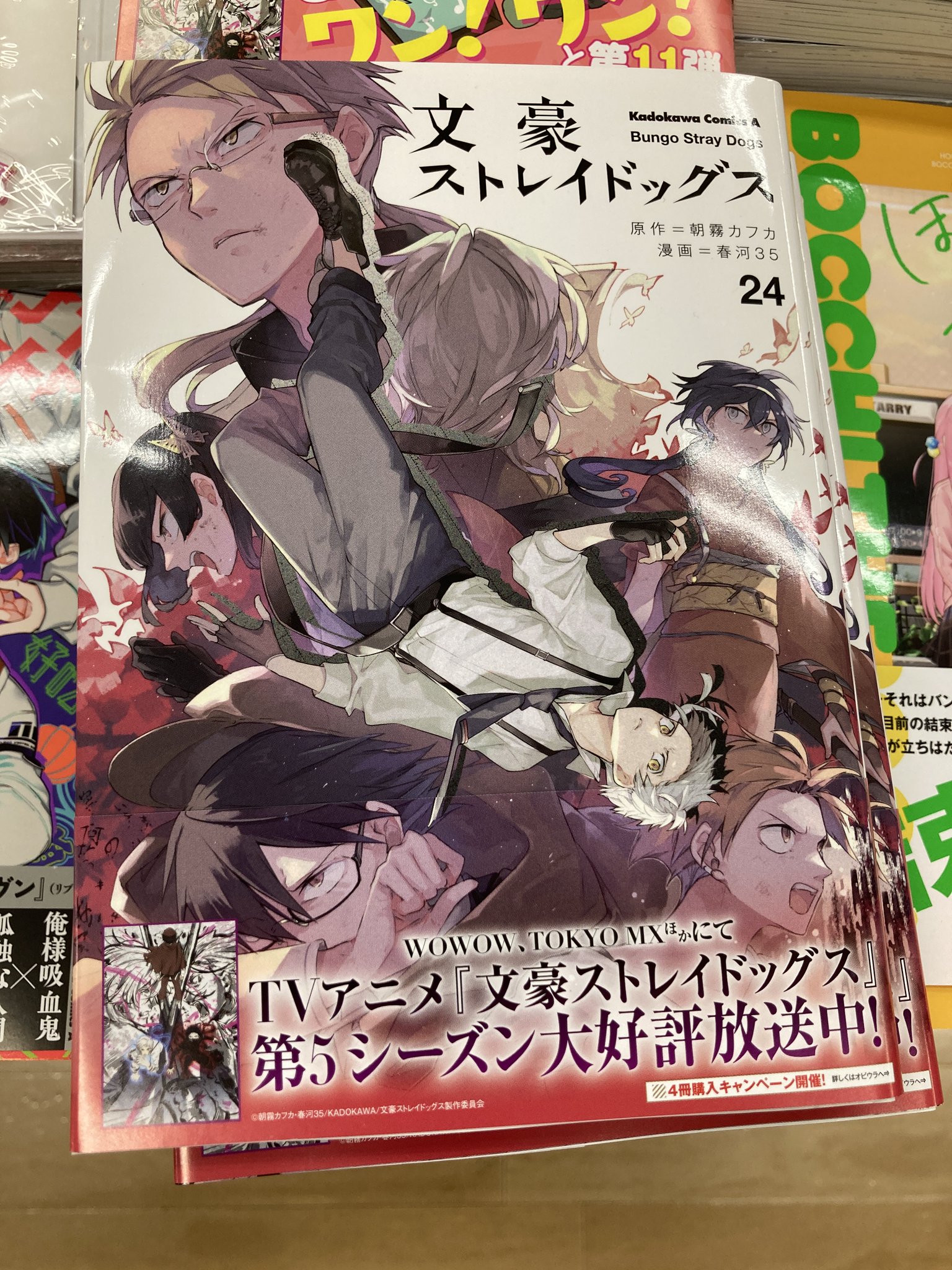 文豪ストレイドッグス1〜24巻他 文豪ストレイドッグス 全巻セット（1-27巻