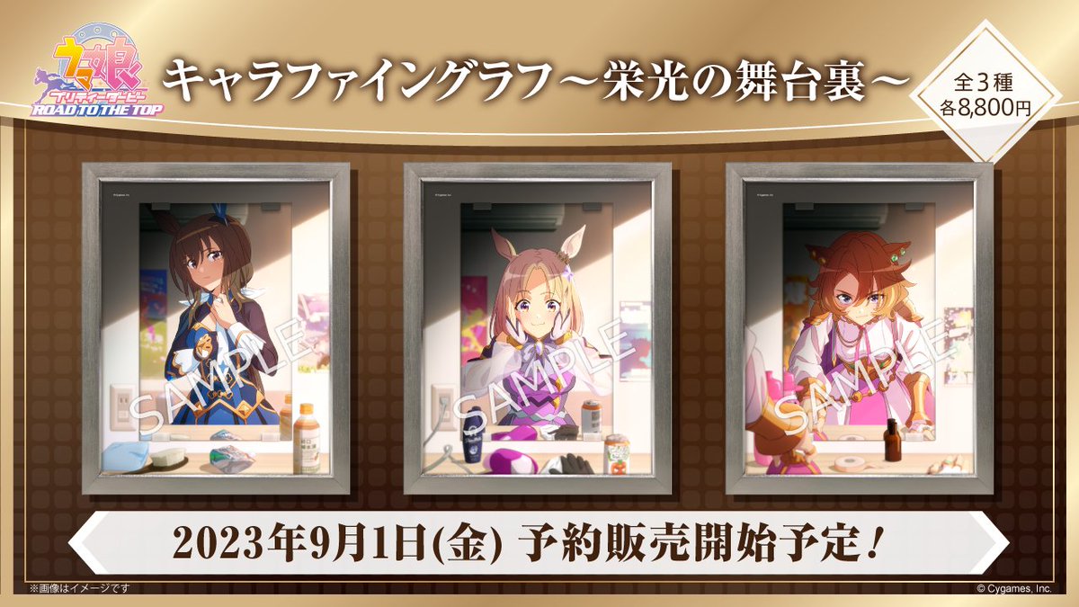 ウマ娘 テイエムオペラオー キャラファイングラフ 栄光の舞台裏 ウマ娘