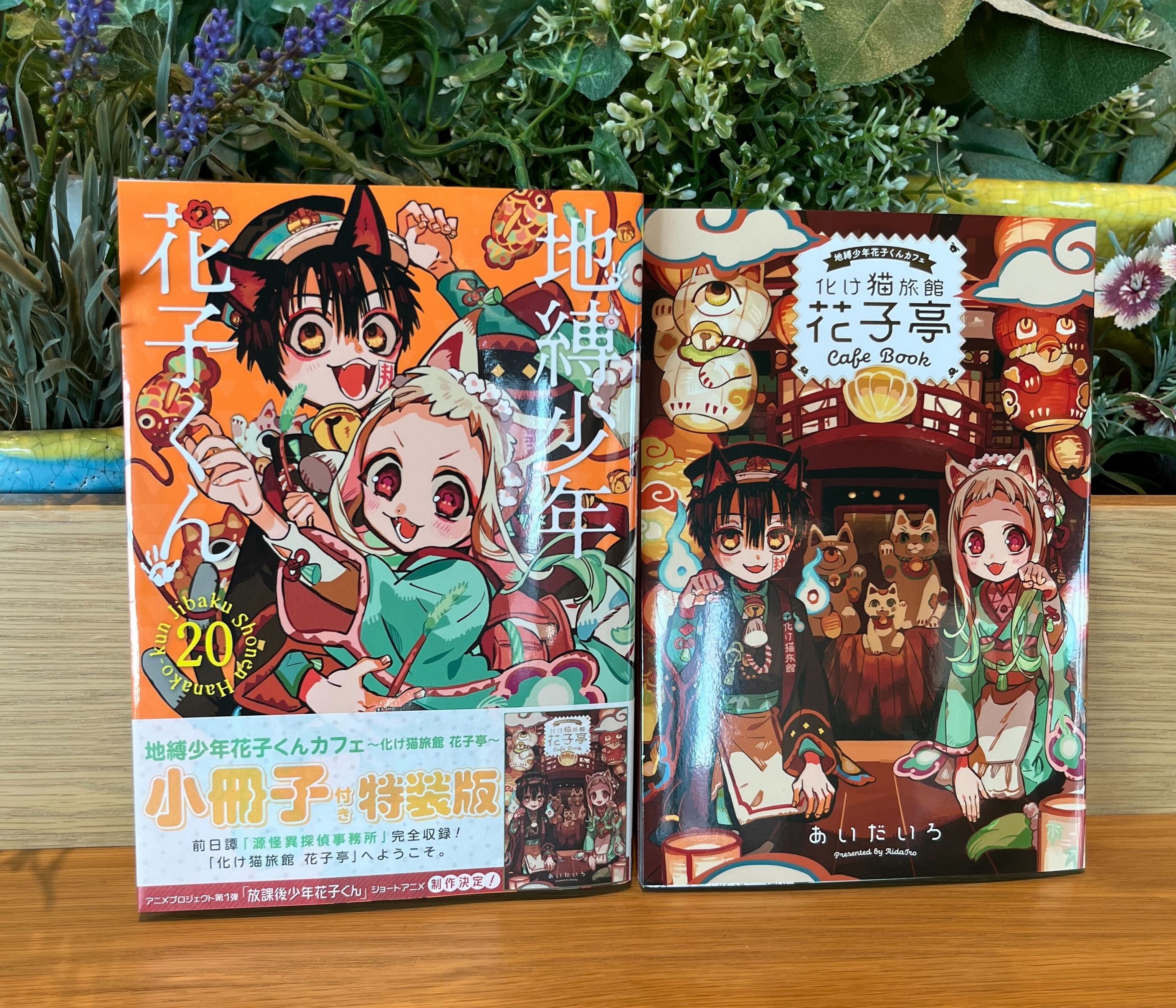 地縛少年花子くん 漫画 1~20巻 まとめ売り 地縛少年花子くん 20巻