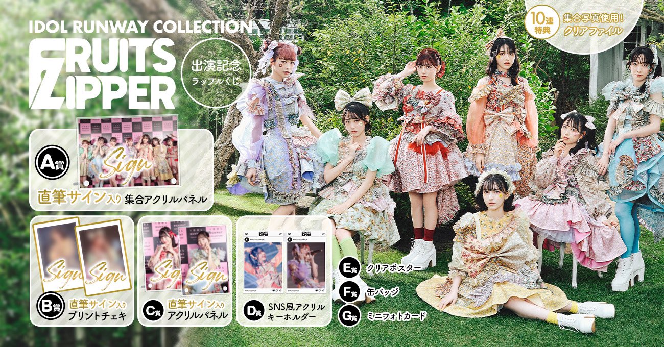 ファントムシータ ラッフルくじ A賞 直筆サイン入りアクリルパネル