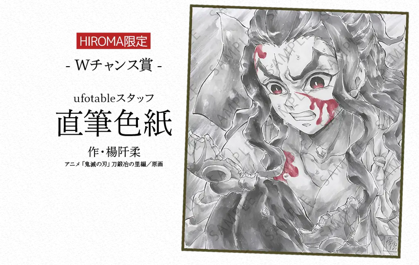 鬼滅の刃 ダイニング お楽しみくじ Wチャンス B2ポスター 我妻善逸C