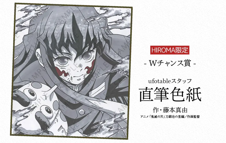鬼滅の刃 dining ダイニング 6期 wチャンス ポスター 時透無一郎 鬼