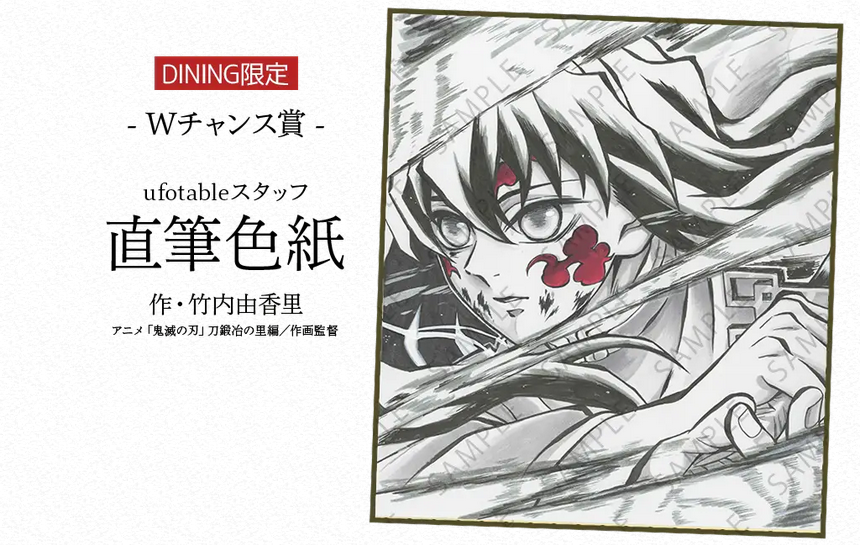 鬼滅の刃 ダイニング イラスト スタンディPOP原画版 時透無一郎 鬼滅の