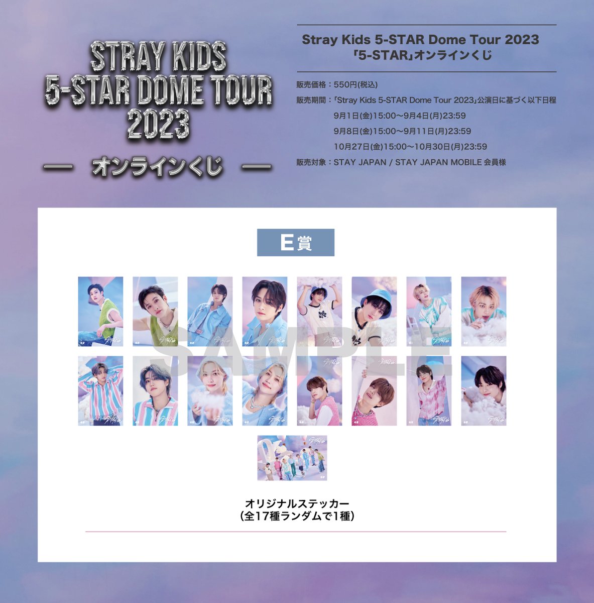 スキズ オンラインくじ ラバークリップ ステッカー フィリック