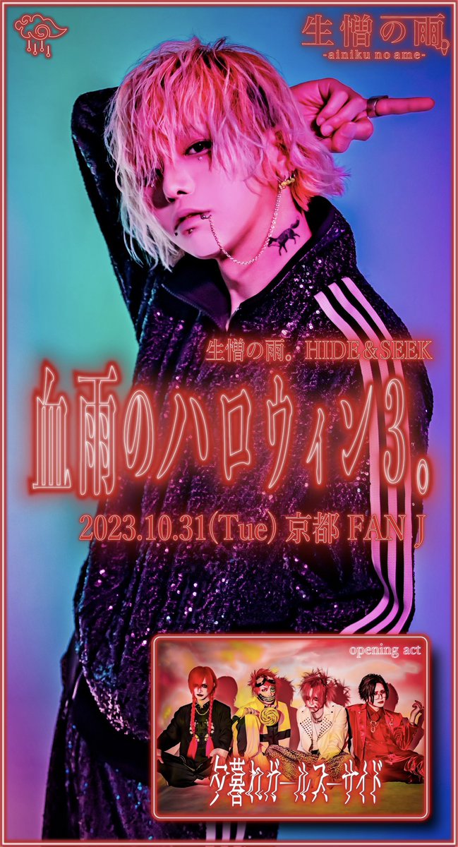 生憎の雨。 (@ai_niku_no_ame) / Posts / X