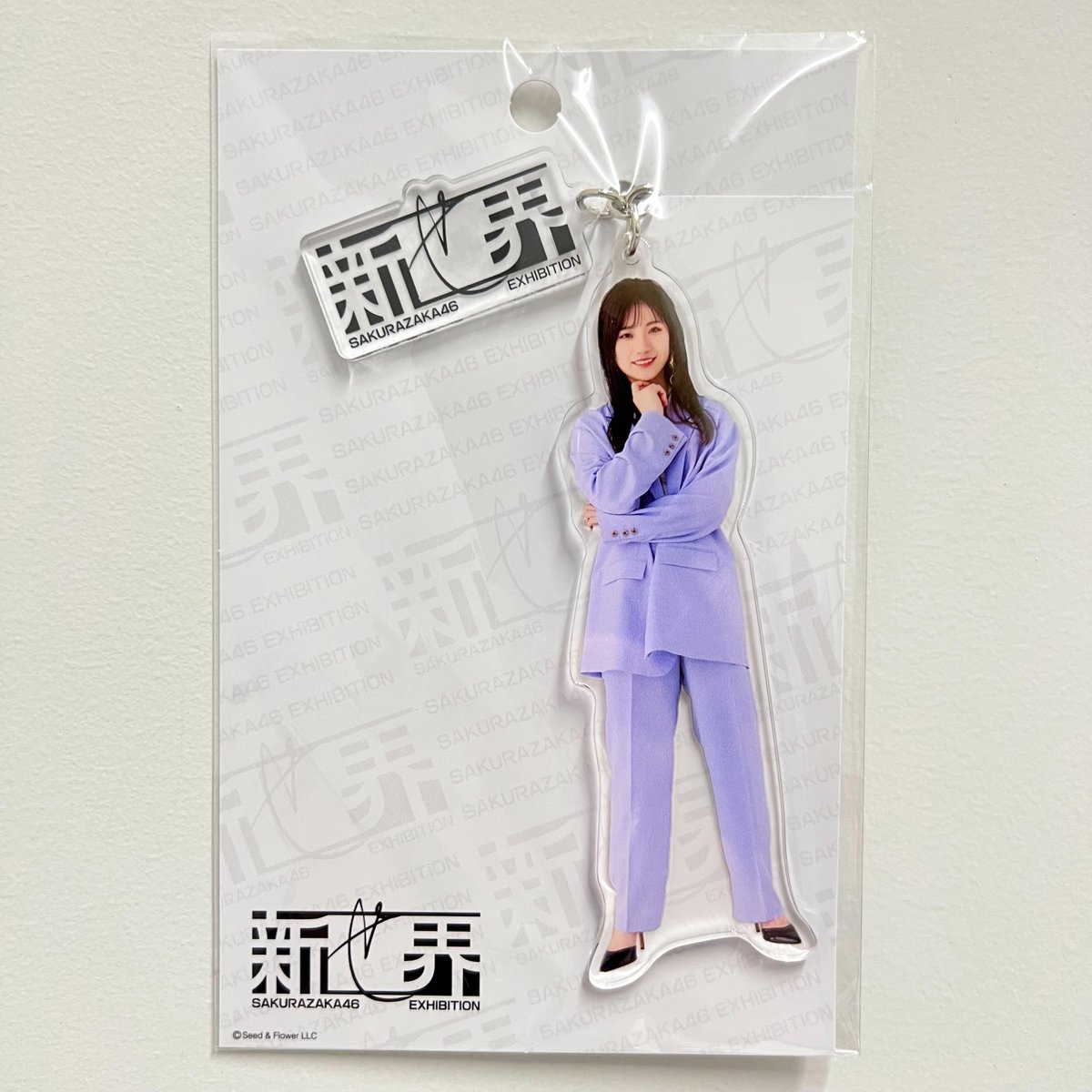 櫻坂46 村山美羽新せ界B2ポスター