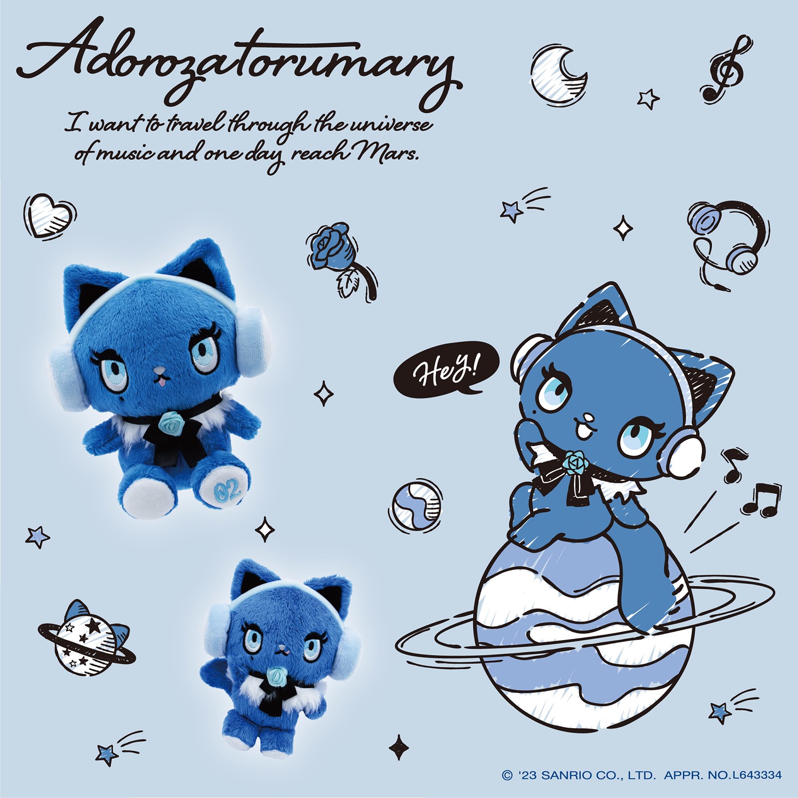 アドローザトルマリィ ado 2個セット Adoぬいぐるみとアドローザセット