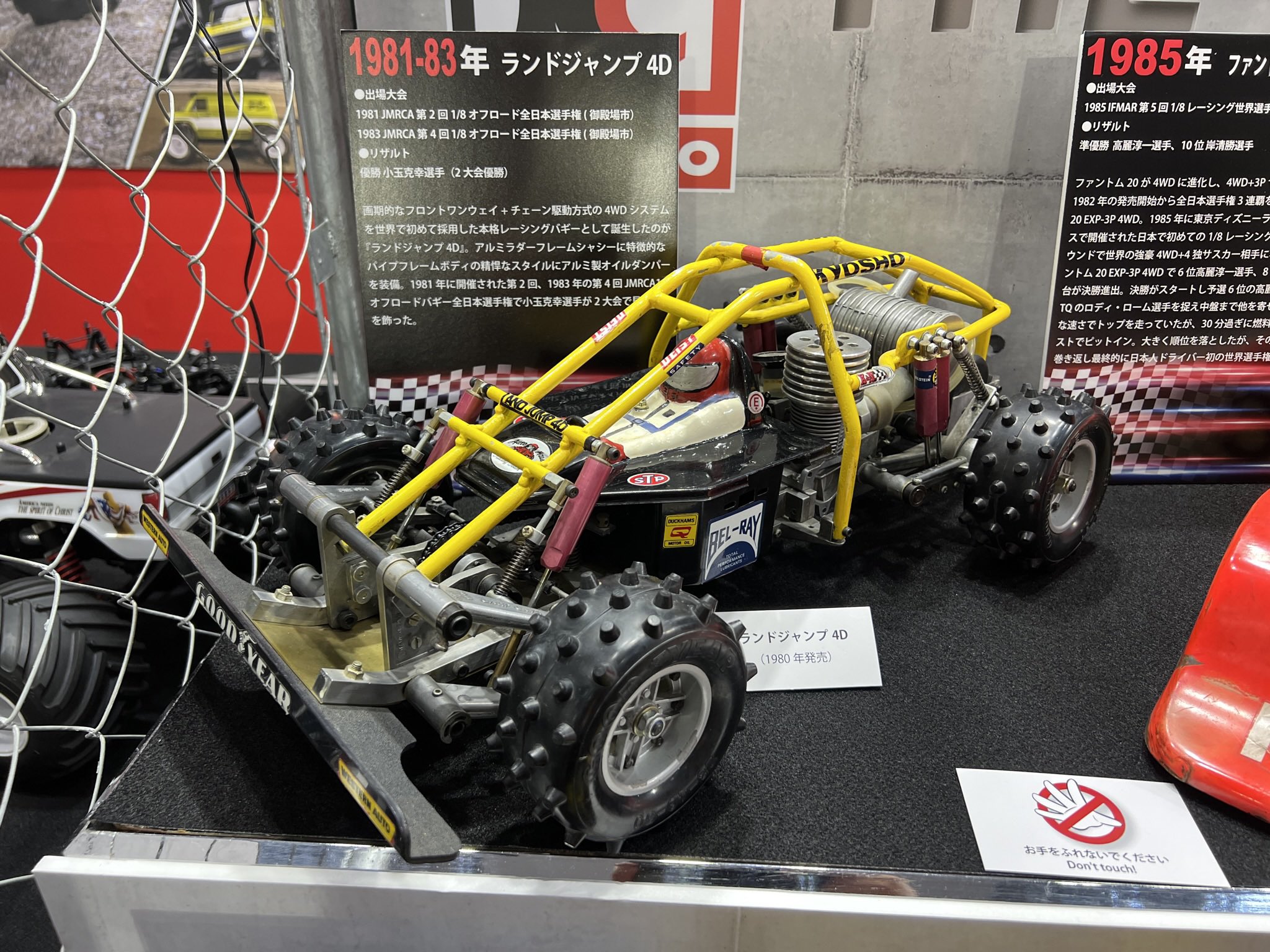 京商 ランドジャンプ4WD 1/8 ジャンク品 京商 ランドジャンプ4WD 1/8