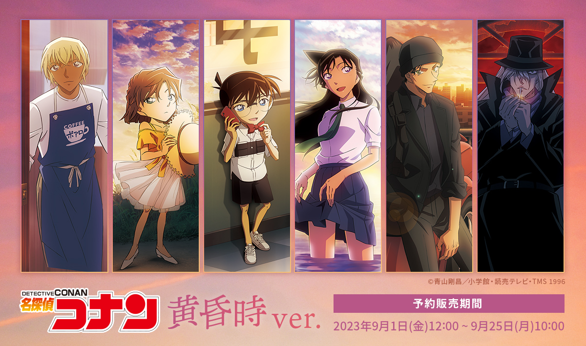 コナン トムス 特典 コレクションカード 寝そべり 安室透 降谷零 名