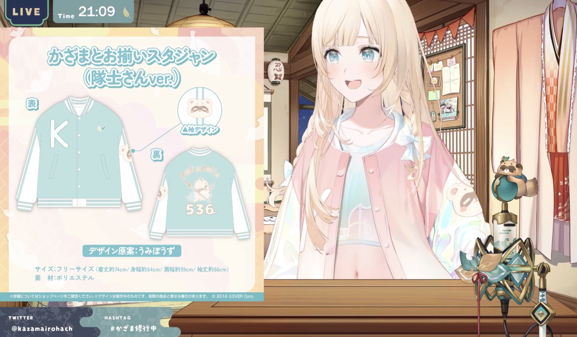 ホロライブ 風真いろは 新衣装記念2023 かざまとお揃いスタジャン 風真