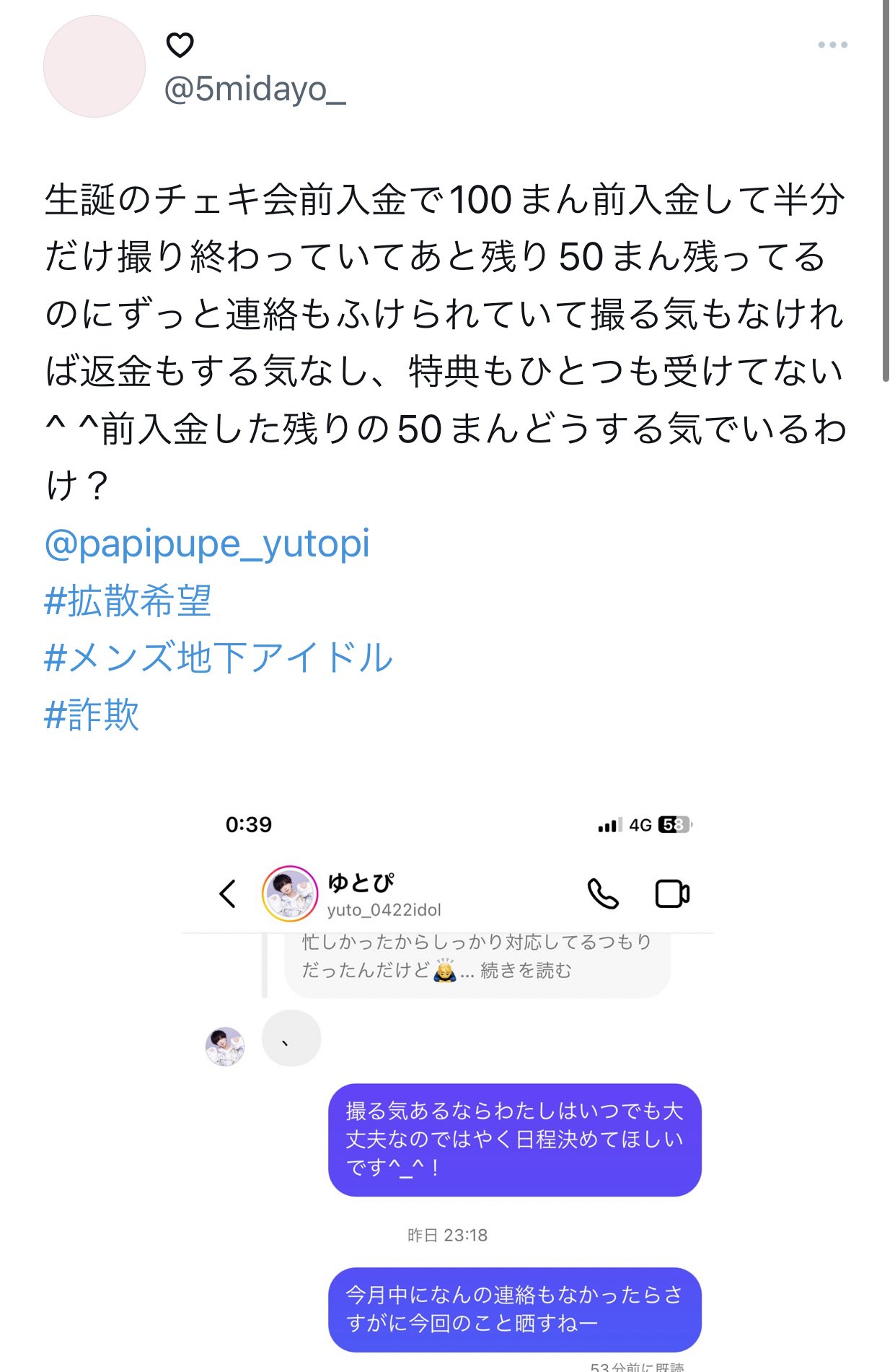 パピプペットチェキ パピプペットチェキ