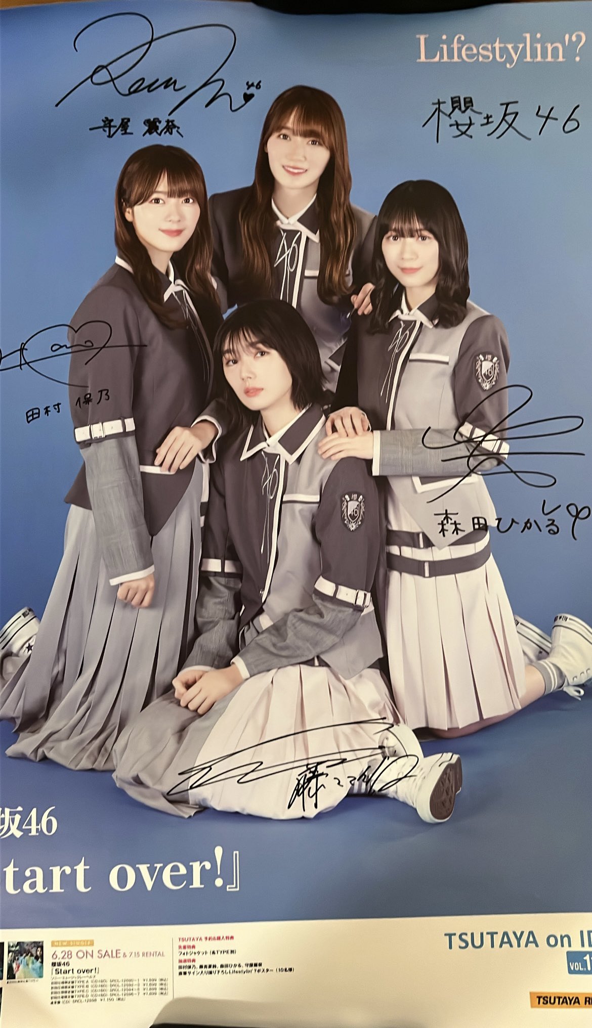 櫻坂46 Start over!直筆 サイン入りポスター 櫻坂46 的野 美青