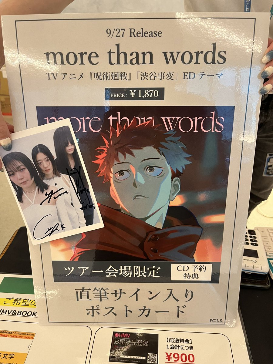 CD販売] 「more than words」のシングルCDを会場で予約いただいた方に