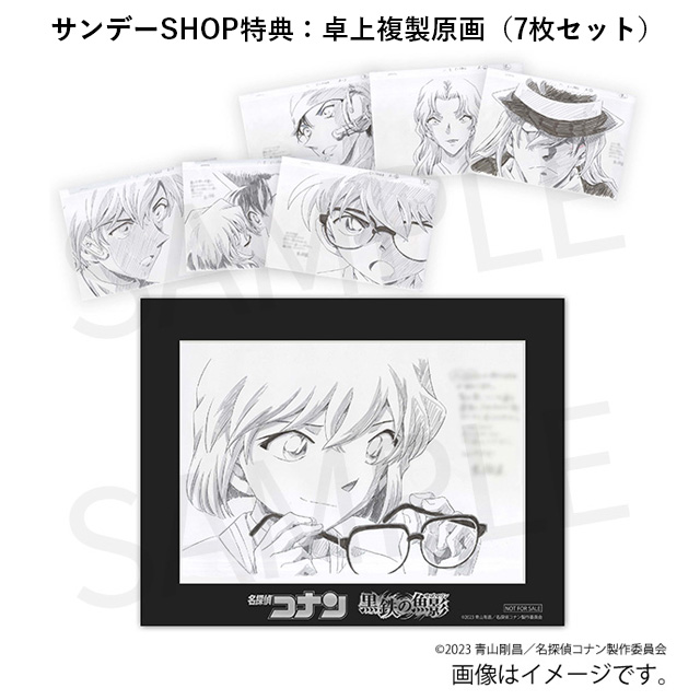 名探偵コナン サンデー 複製原画 6枚セット 名探偵コナン サンデー