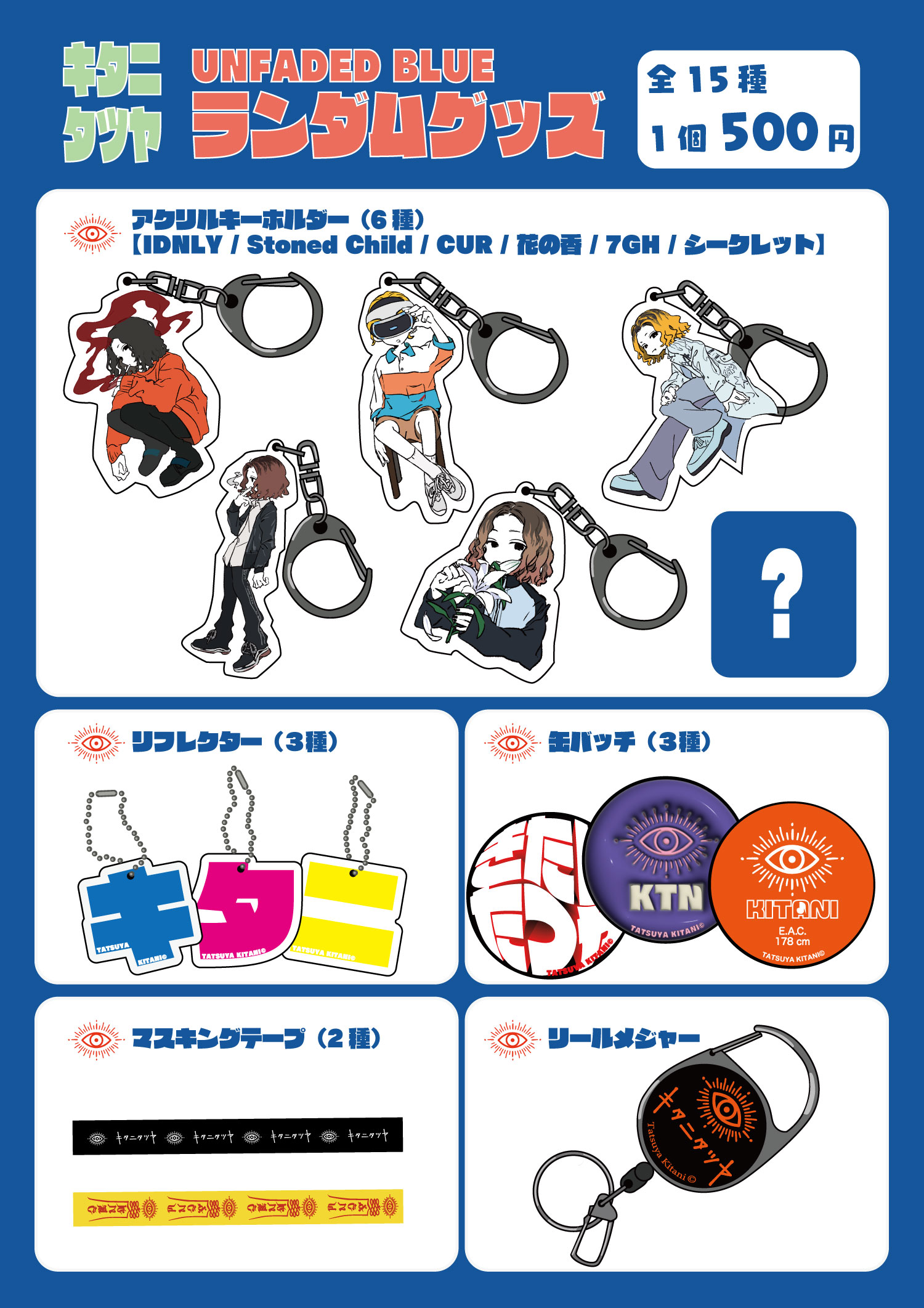 サザン 茅ケ崎 ライブ 45th サザン神社 サザンストリート グッズ 黄