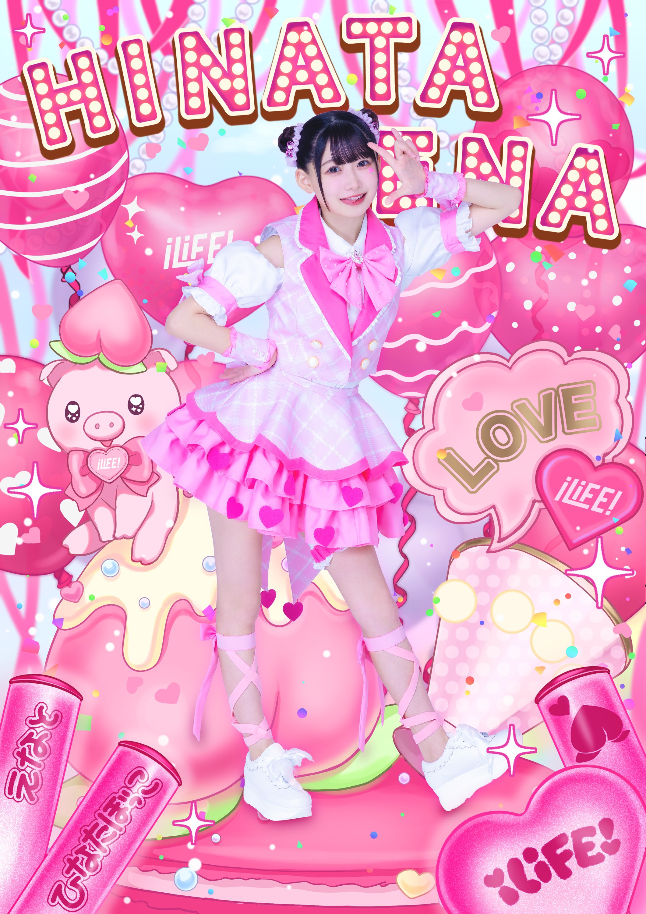 iLiFE! 向日えなグッズ 各種バラ売り可能