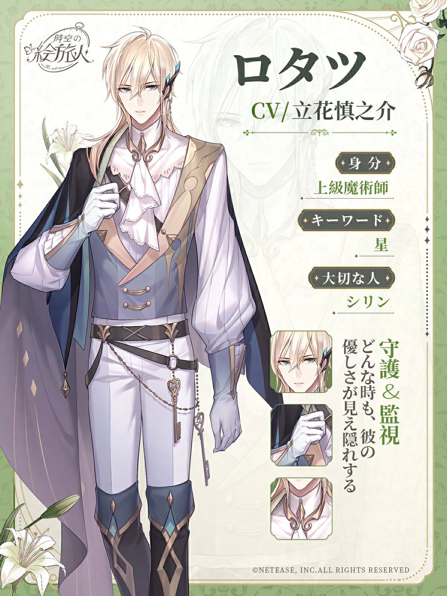 時空の絵旅人 ロタツ 缶バッジ 時空の絵旅人 ロタツ 缶バッジ