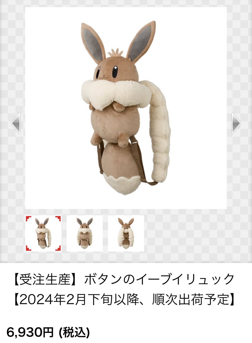 ボタンのイーブイリュック ゲーム内の可愛さそのまま！『ポケモンSV