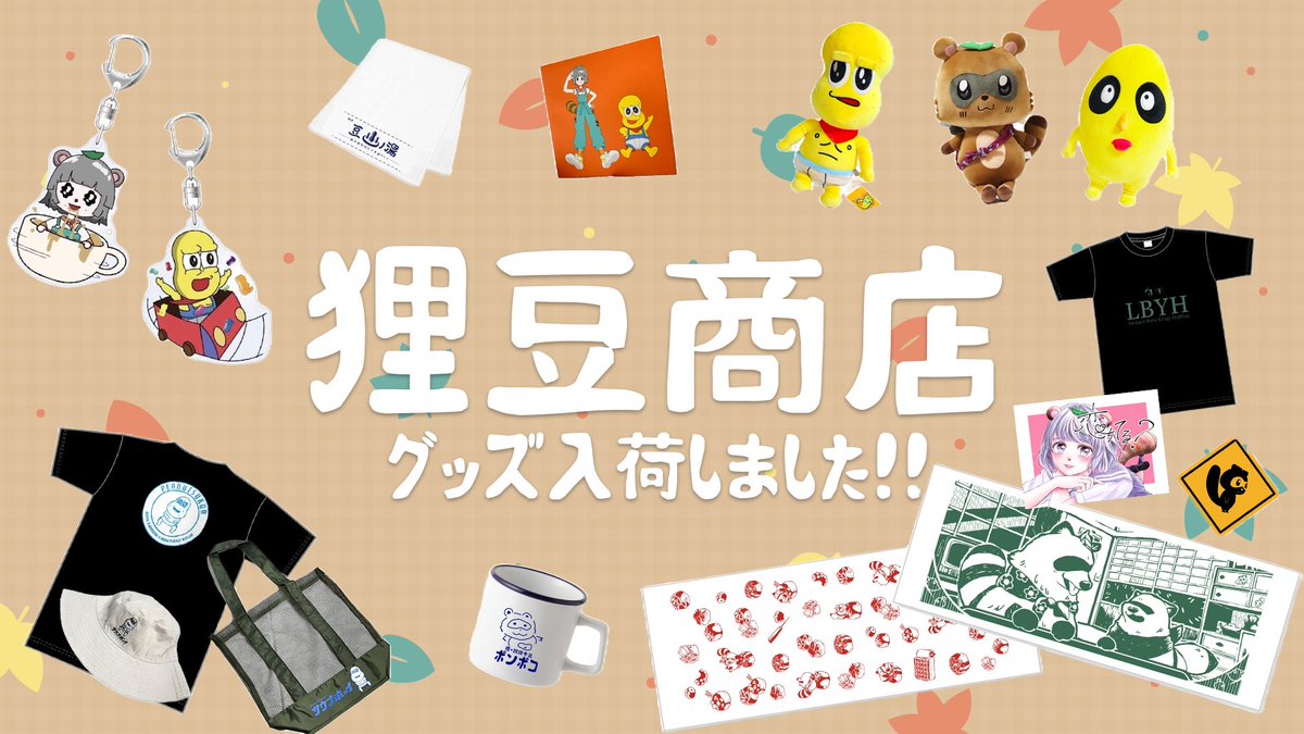 ◎たぬき商店◎様 リクエスト 2点 まとめ商品 たぬきち☆様 リクエスト 2点