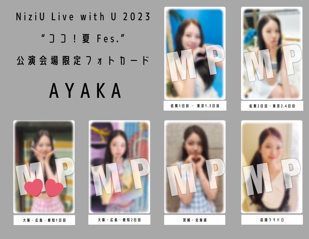 NiziU coconut fes スタジアム 会場限定トレカ NiziU coconut fes