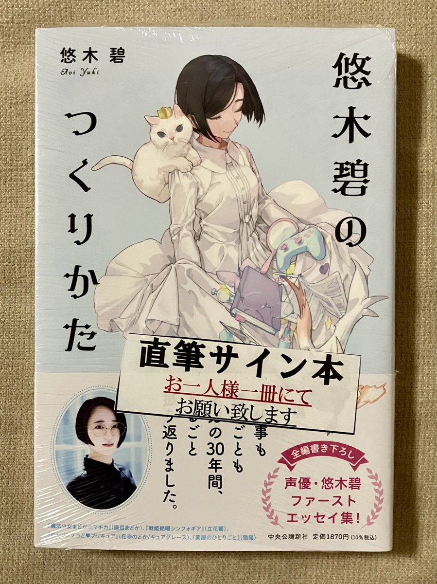 悠木碧 サイン入りポスター HobbyJAPAN - 声優 悠木碧さん サイン色紙