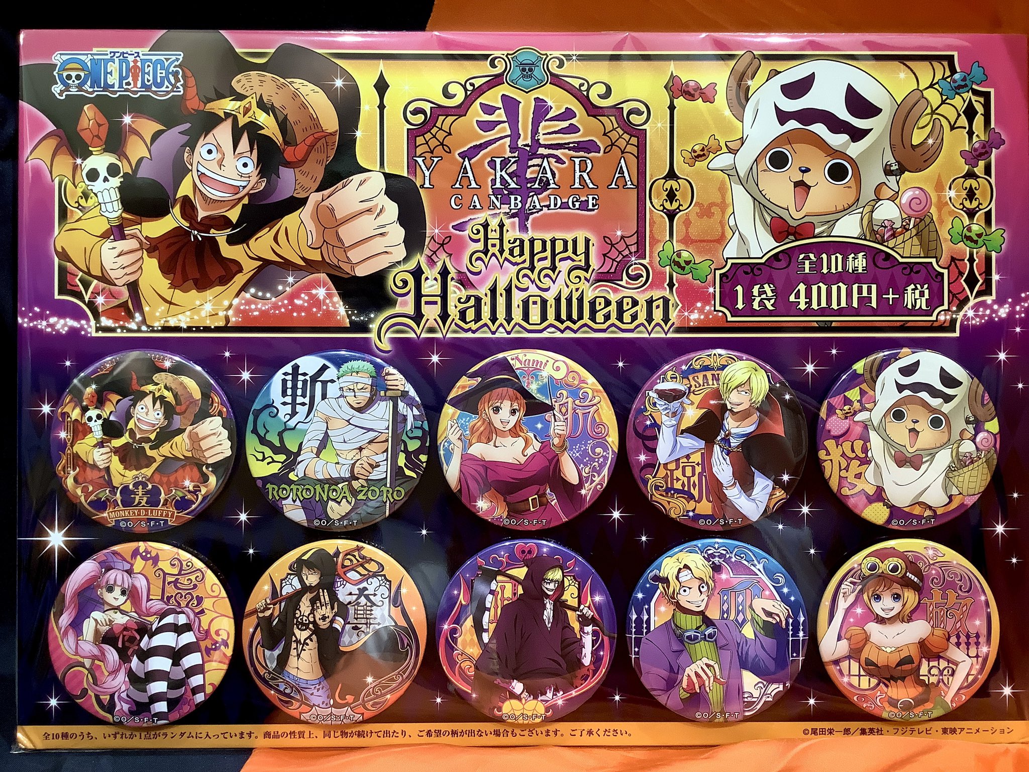 ワンピース トラファルガー・ロー 輩缶バッジ ハロウィン