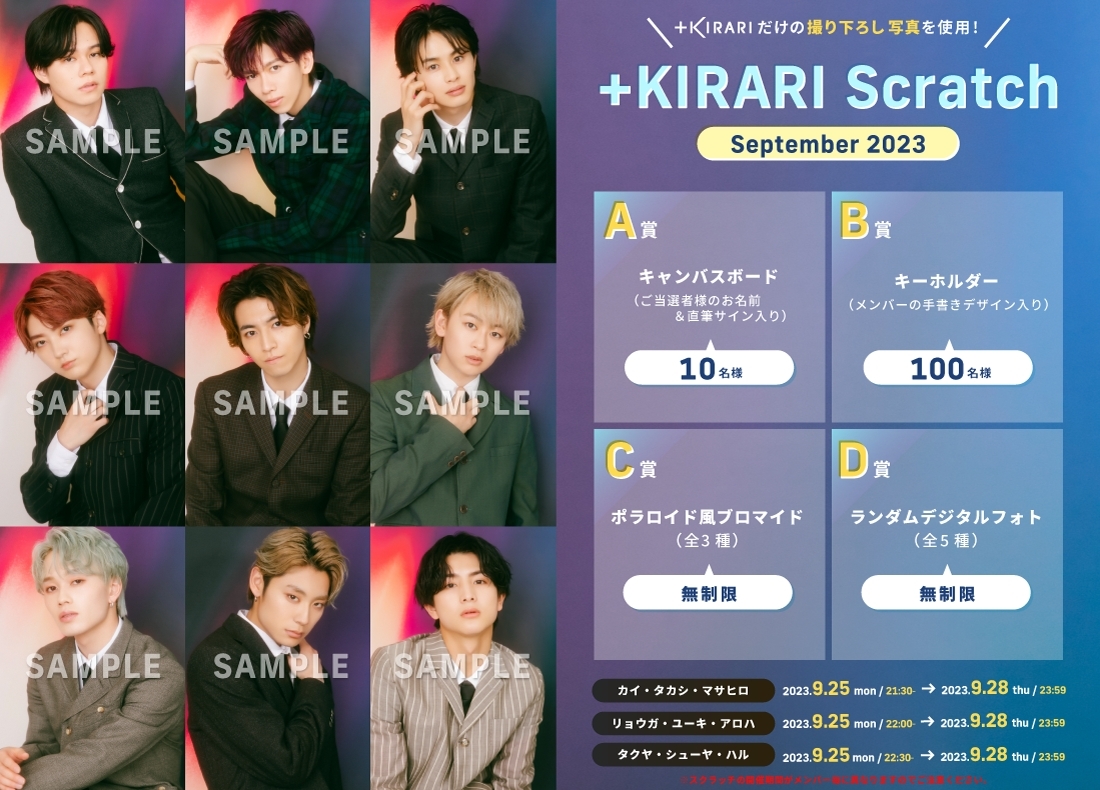 超特急 マサヒロ スクラッチ 12月 トレカ