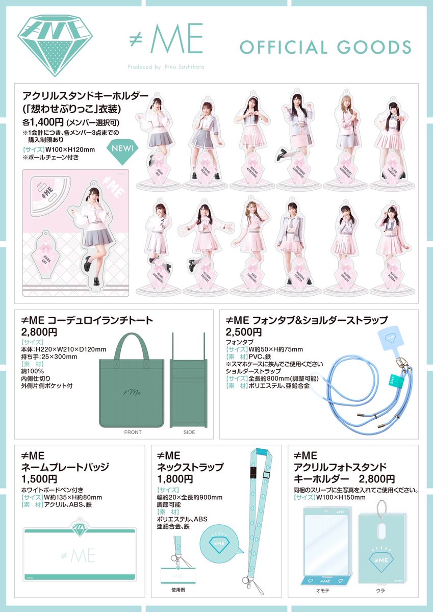 ノイミーグッズ情報】 本日開催 個別お話し会＠有明GYM-EXにて グッズ