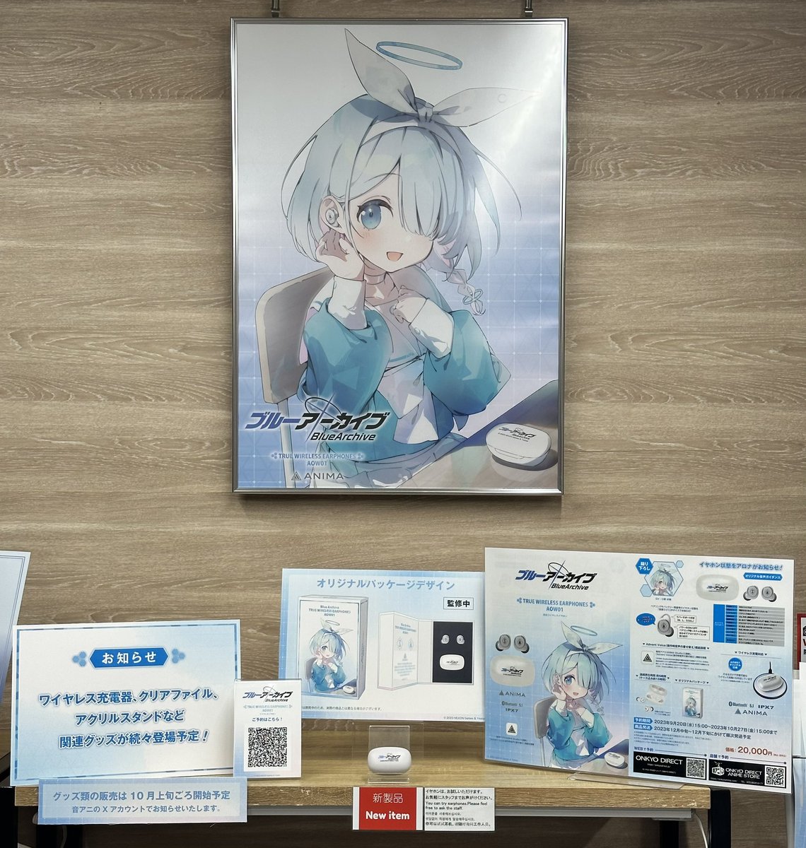 アロナ ワイヤレスイヤホン ワイヤレス充電器 クリアファイル アクリル