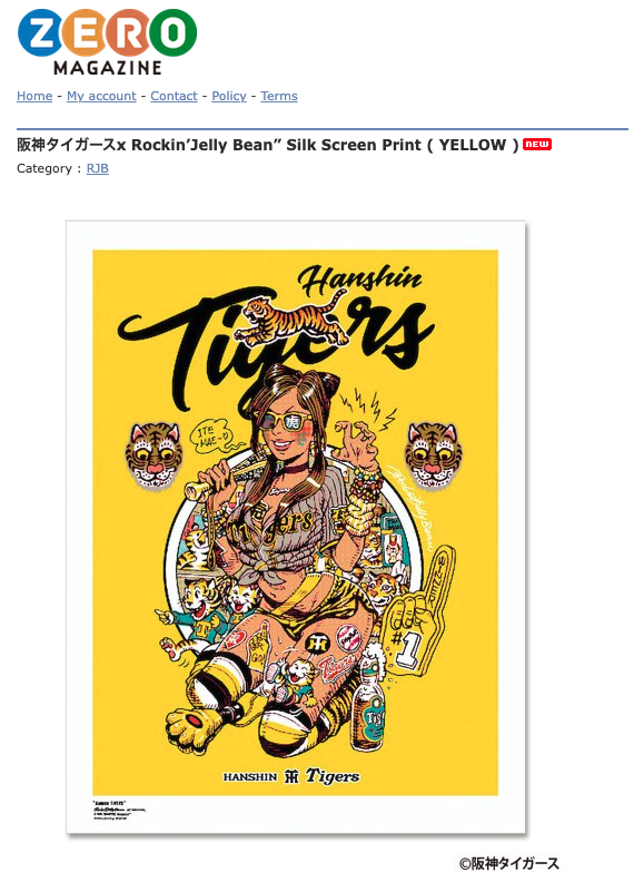 ロッキンジェリービーンHanshin Tigers アートプリント フレーム付き