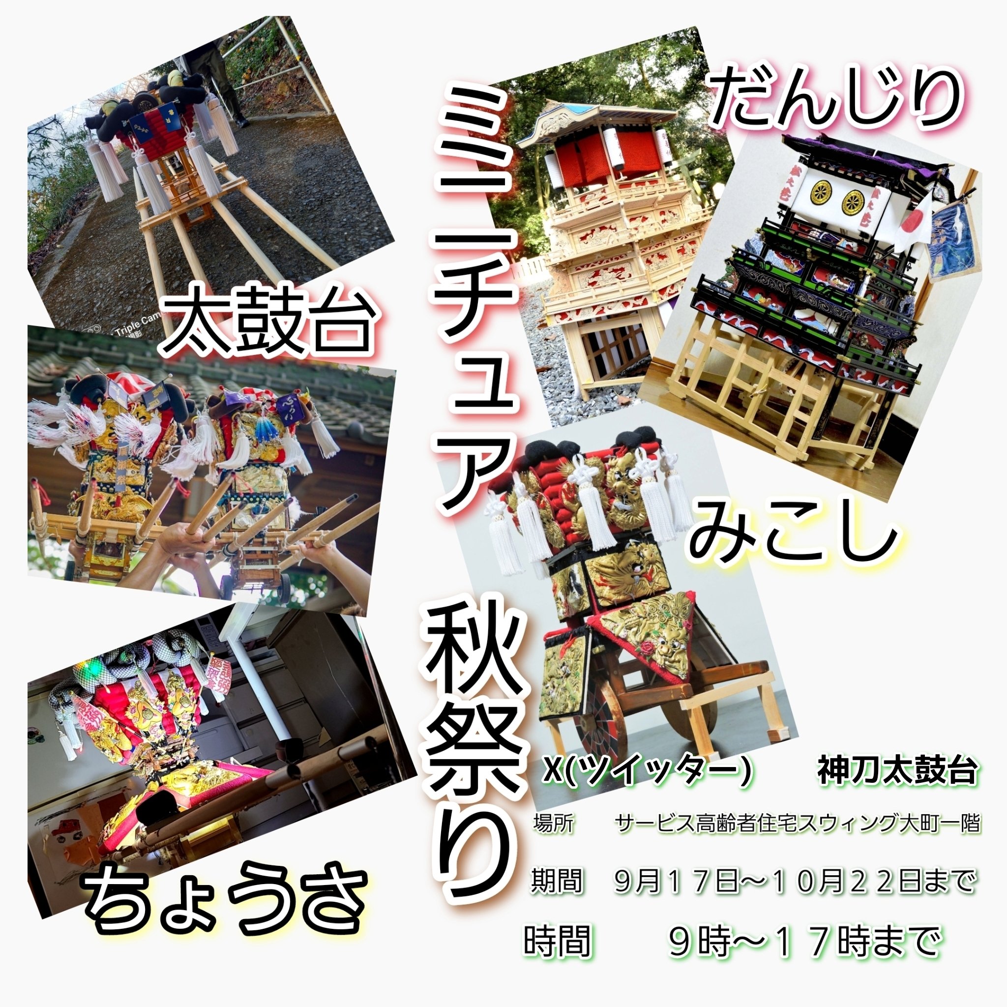 双盤（だんじり鉦・祭鉦） - 太鼓正オンラインショップ だんじり鉦 祭