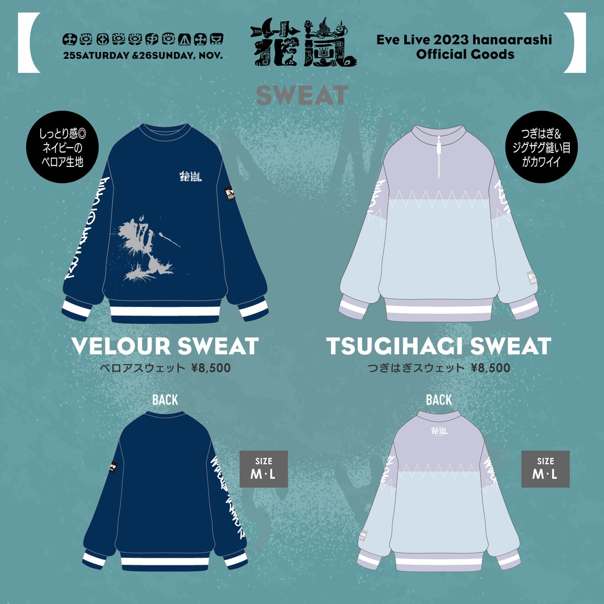 Eve Live 2023 ｢花嵐｣ グッズ 👑 🔹 VELOUR SWEAT | TSUGIHAGI SWEAT