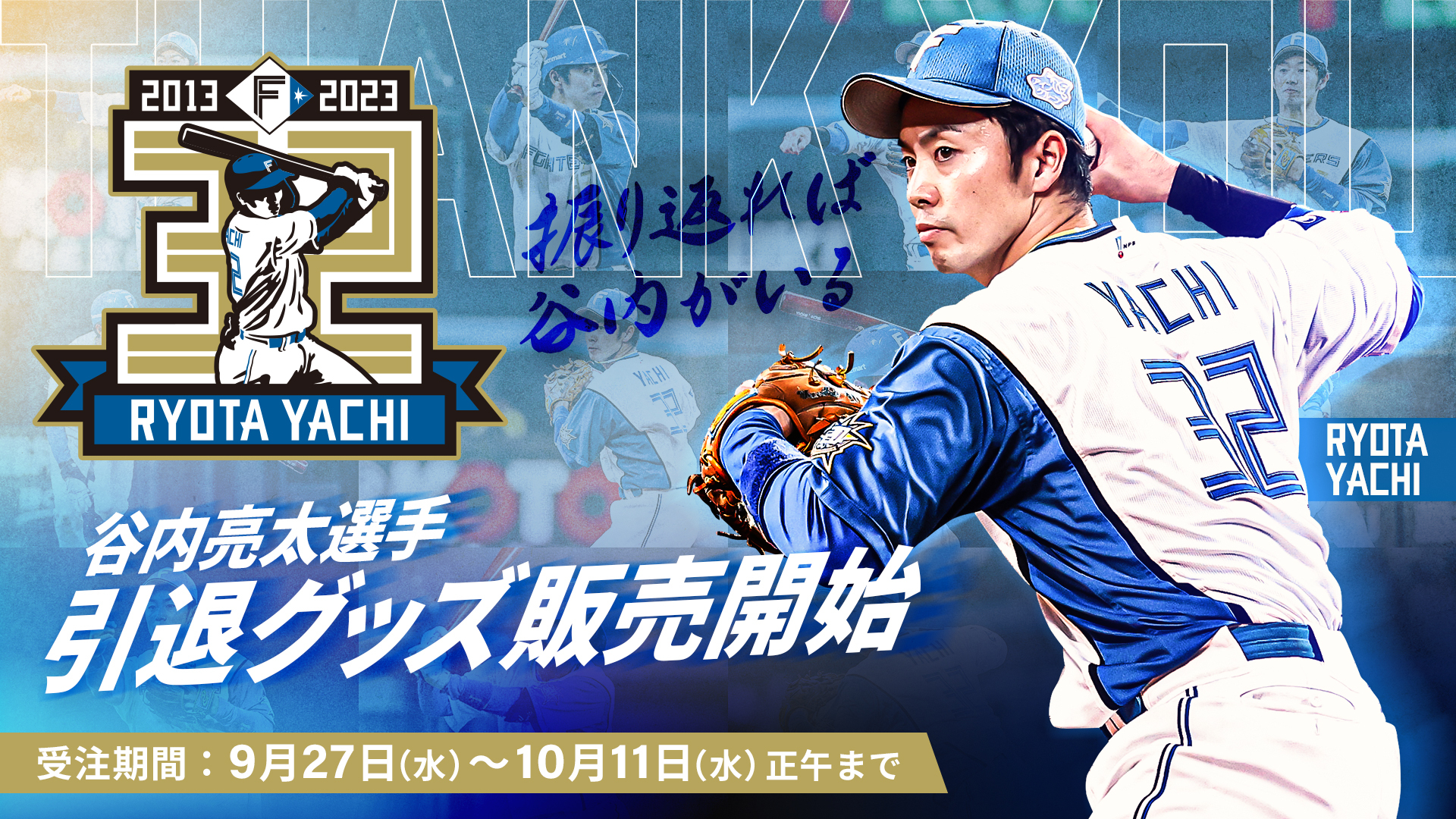 s*r様 谷内亮太選手直筆サインボール 引退試合 NPB公式球 s*r様 谷内
