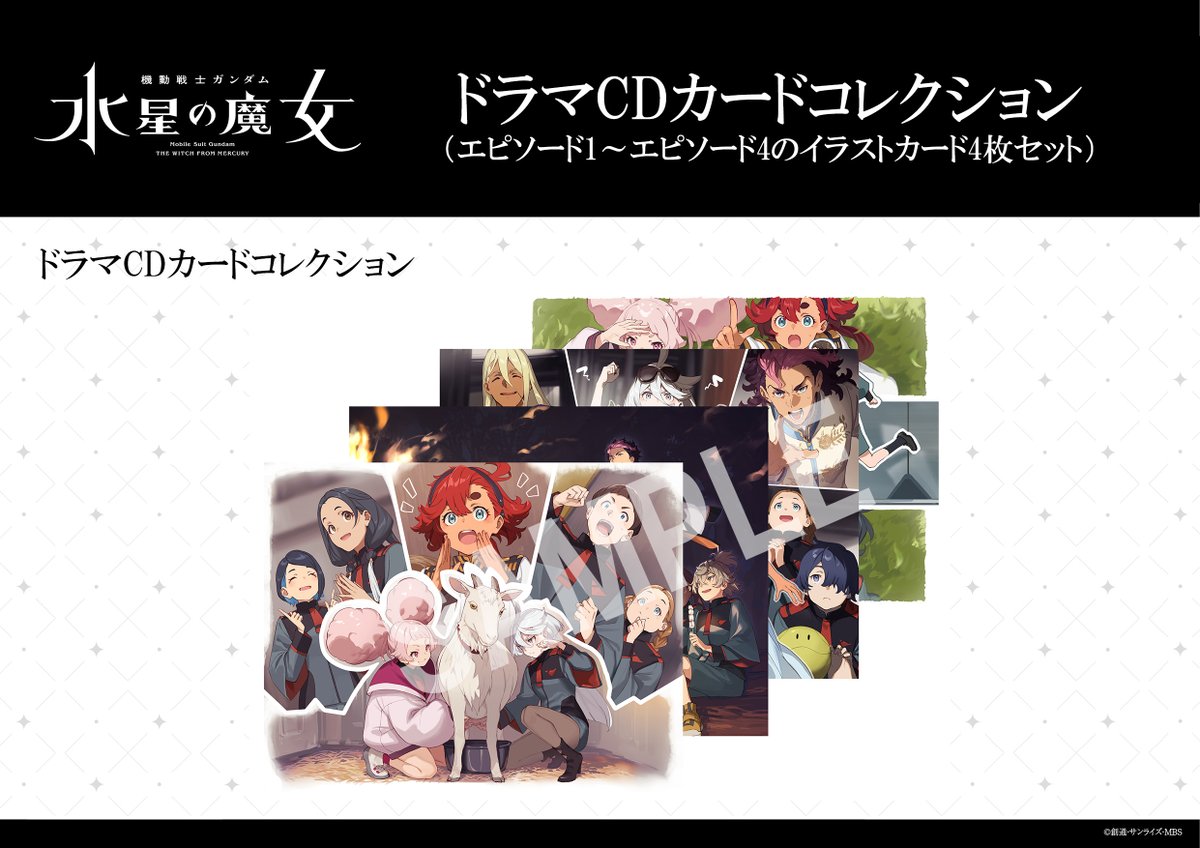 ◇◇Season2 vol.1発売◇◇ 『#水星の魔女』Blu-ray＆DVD Season2 vol