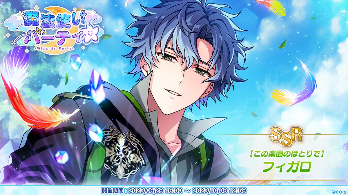 新規まほパ限定カード紹介】 「…………。」 「それでも、俺は人間たちが