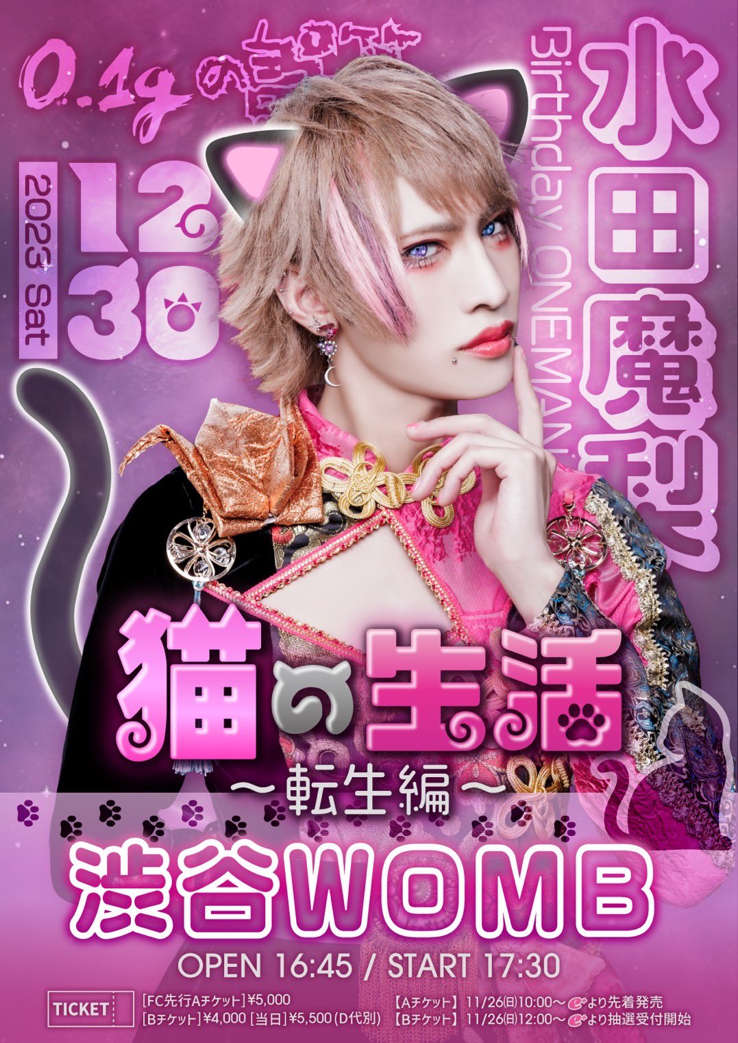 みみ】【匿名配送】0.1gの誤算 水田魔梨さん チェキ29枚セット 0.1gの