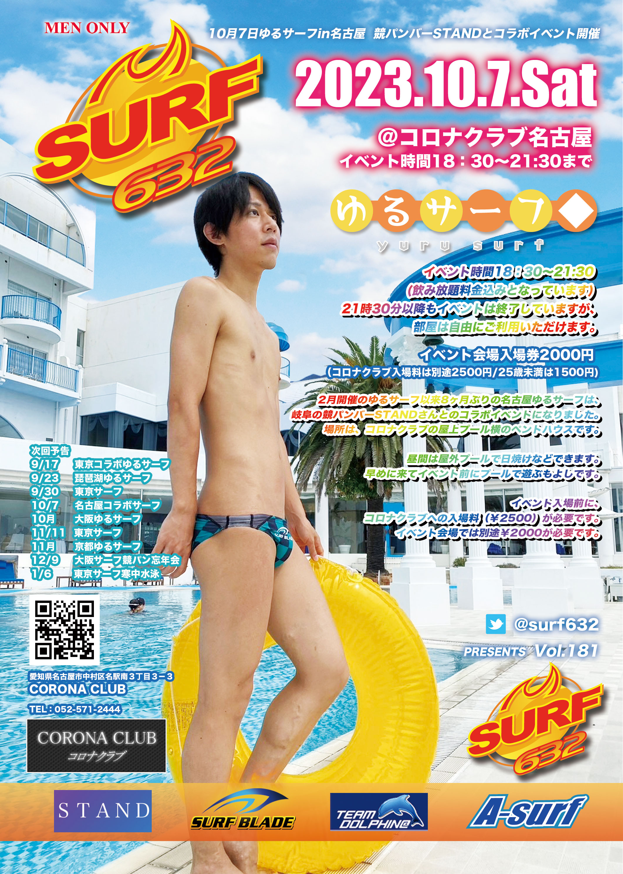 SURFBLADE 競パン Mサイズ surfblade 競パン