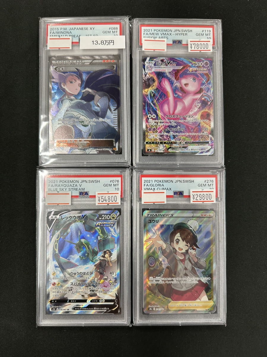 ポケモンカード ナギ SR アンリミ XY6 PSA10